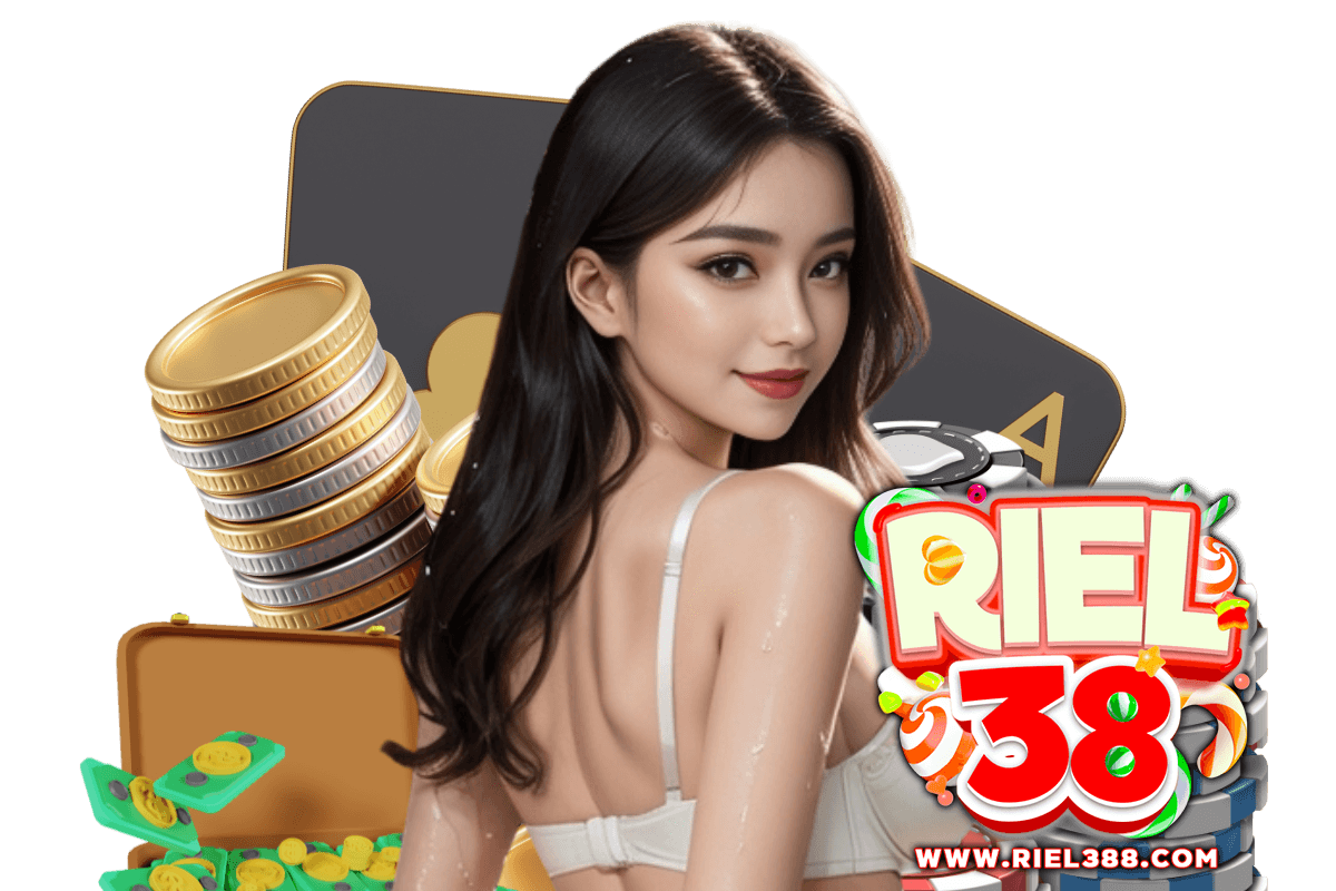 riel38 แจกเครดิตฟรี